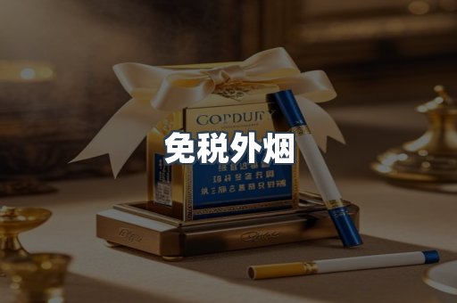 日本香烟系列